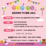 대구광역시장애인권익협회