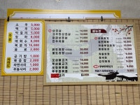 두루치기
