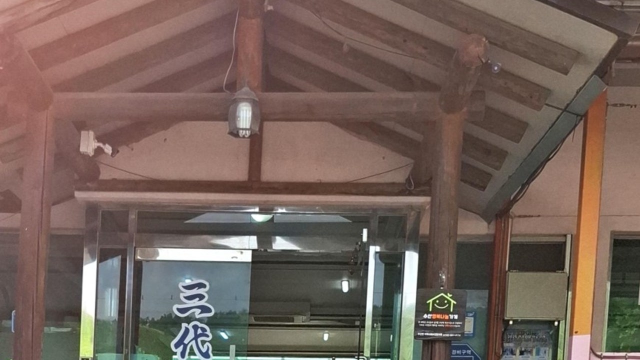 삼대냉면
