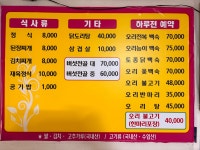 경북식당
