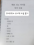 책과크는아이들