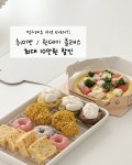 멍그레츄
