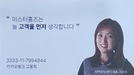 미스터홈즈부동산중개 평택북부센터