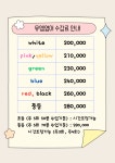 뮤엠영어 청덕물푸레3단지점
