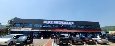 물골안주야간보호센터 시설 사진