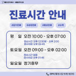 메디컬보이스 이비인후과의원