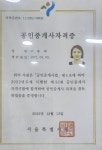 미스터홈즈부동산중개 평택북부센터