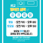 행복한세탁