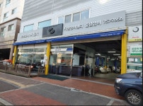 중원자동차공업사