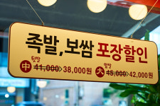 가장맛있는족발 파주운정점