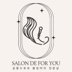 살롱드포유 여수점