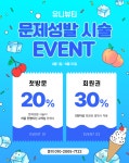 유니뷰티 오로지푸스 당진송악점