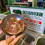 엉터리 무한대패 양산점