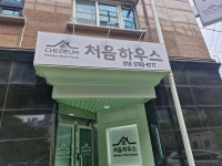 처음하우스 홍제동점