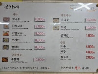공가네