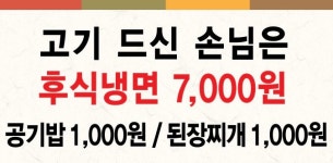 장수골화로구이