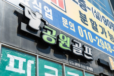 공원골프