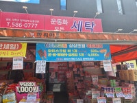 파워마트