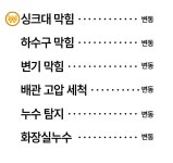 화장실변기막힘누수탐지싱크대배관막힘뚫기청소