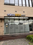 서울SJ행정사사무소