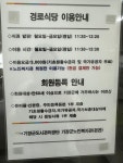 철마 고촌안평마을복지회관
