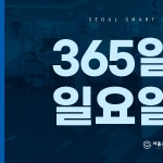 서울스마트치과의원