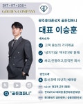 광주휴대폰성지 골든컴퍼니 용봉점