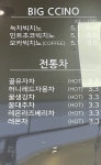 ABC 커피 군산대점