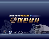 대한상사