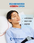 판교서울이비인후과의원