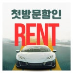 우리렌트카 남양주영업소
