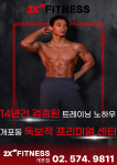 투엑스휘트니스 개포점 프리미엄PT&헬스