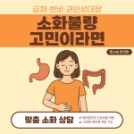 흰사슴한의원