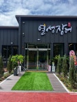 열정장어 함안점