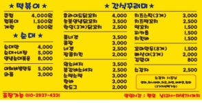 온샘분식