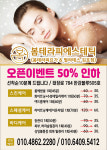 봄테라피에스테틱&요가필라테스