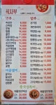 중국성