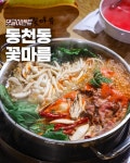꽃마름 광주동림점