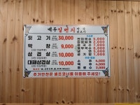 백두일번지