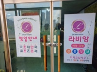 라비앙결혼정보