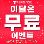 카인드짐 24시휘트니스&스쿼시 과천점
