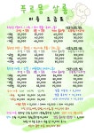 푸르몽살롱