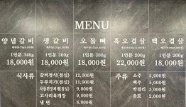 혼섬갈비
