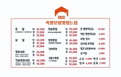 족발보쌈맛있는집