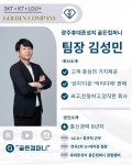 광주휴대폰성지 골든컴퍼니 용봉점