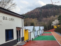 오스테이 글램핑n한옥펜션