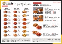 고려통닭 강정천하 의정부고산점