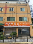영광부동산공인중개사사무소