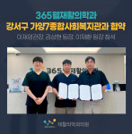 365웰재활의학과의원 강서점