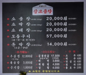 막창로2가 삽교곱창 능곡역점
